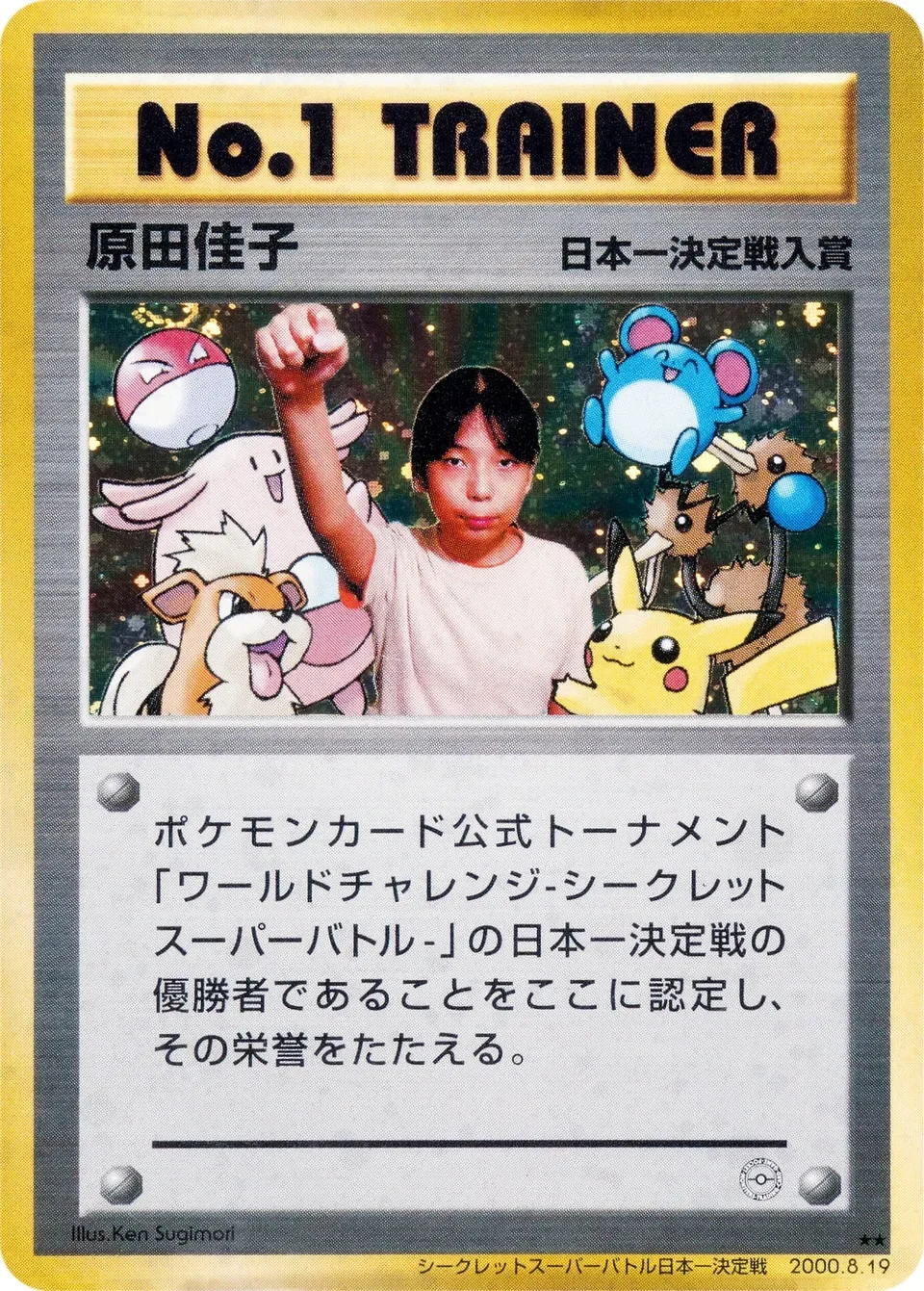 No. 1 Trainer 「MP No. 156」「JP」